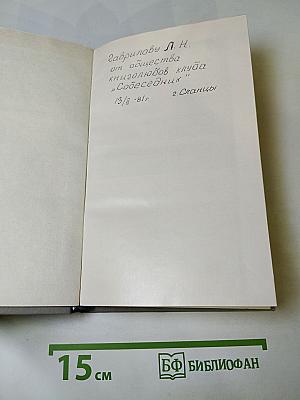 Сергей Орлов. Воспоминания современников. Неопубликованное