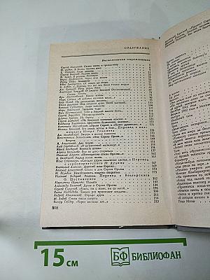 Сергей Орлов. Воспоминания современников. Неопубликованное