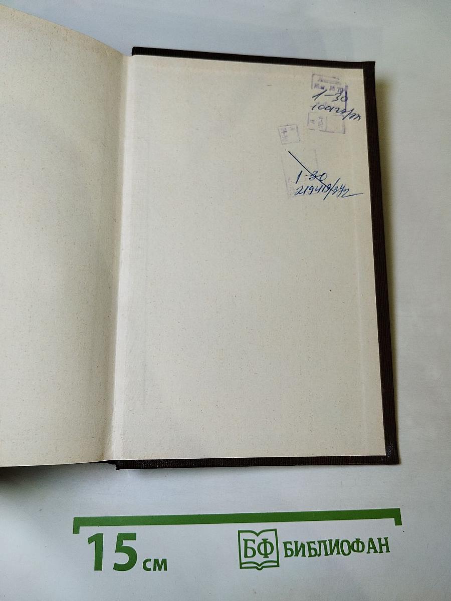 Собрание сочинений. Том третий: Рассказы, очерки 1896 – 1897