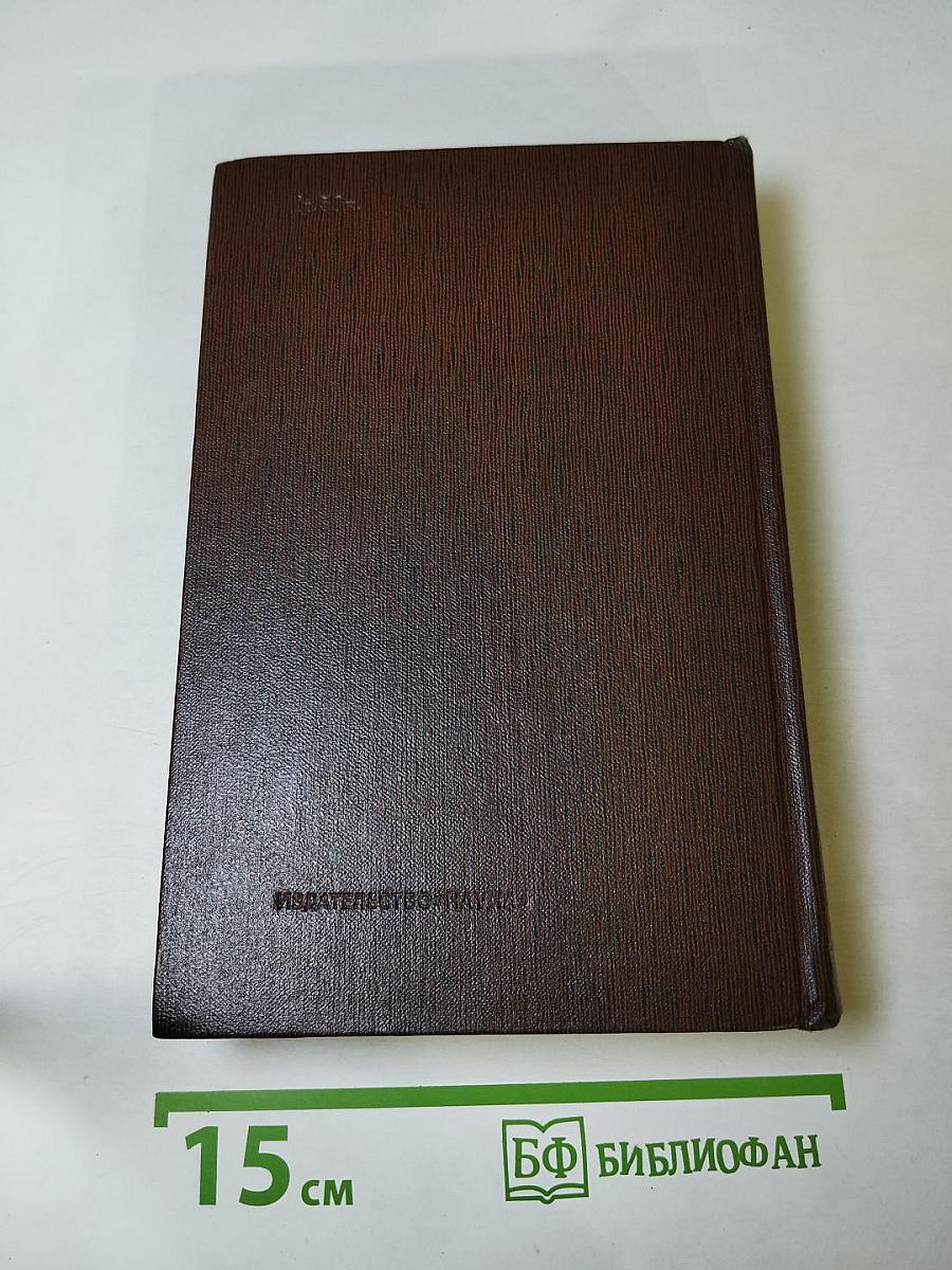 Собрание сочинений. Том третий: Рассказы, очерки 1896 – 1897