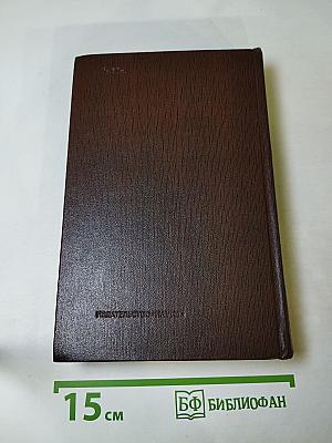 Собрание сочинений. Том третий: Рассказы, очерки 1896 – 1897