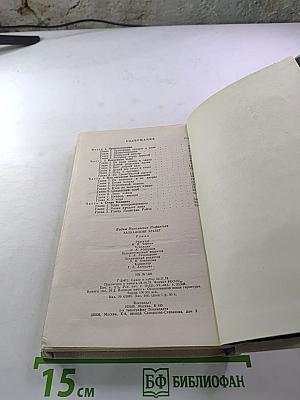 Балканский хребет