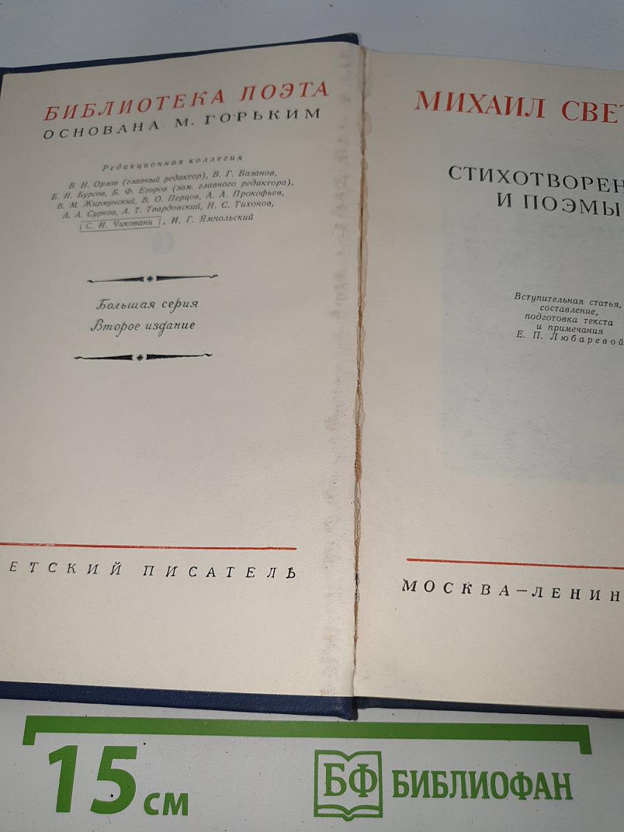 Стихотворения и поэмы