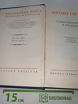 Стихотворения и поэмы
