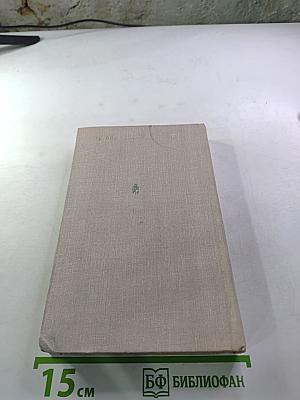 Балканский хребет