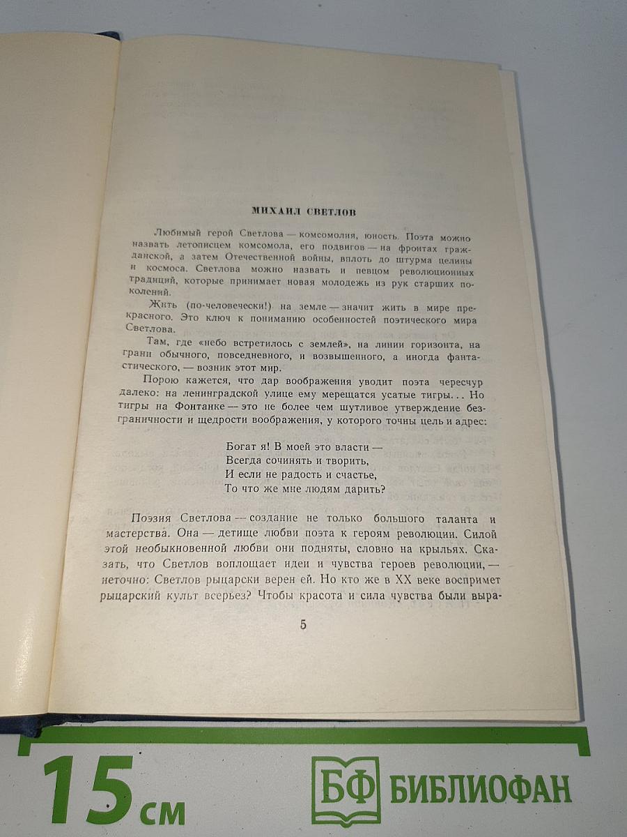 Стихотворения и поэмы