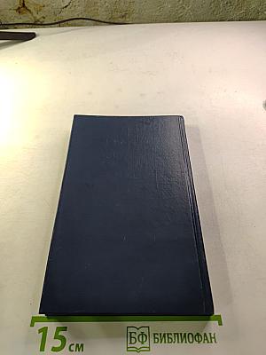 Англо-русский словарь пользователя персональной ЭВМ