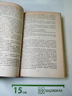 Кутузов
