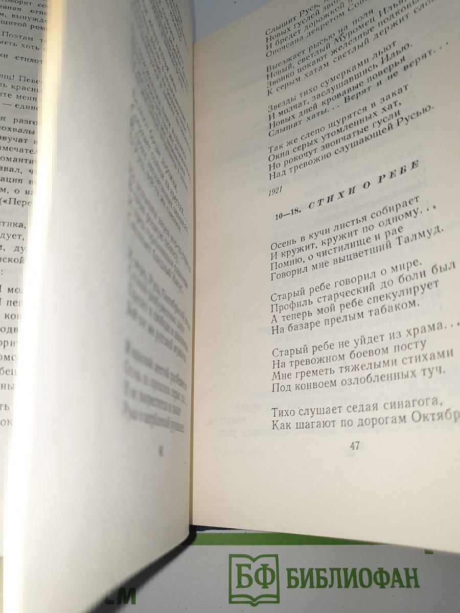 Стихотворения и поэмы