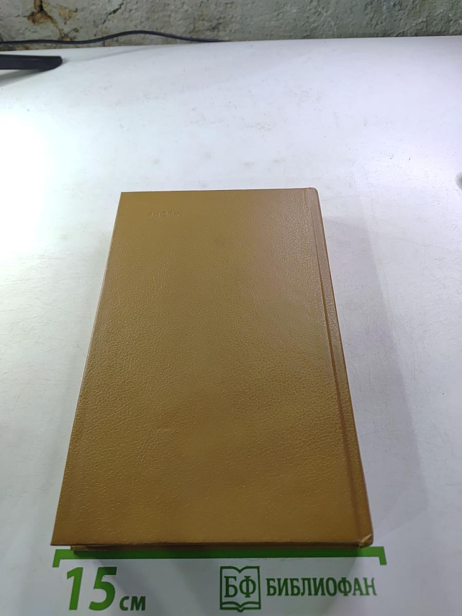 Одержимые. Ничейная земля