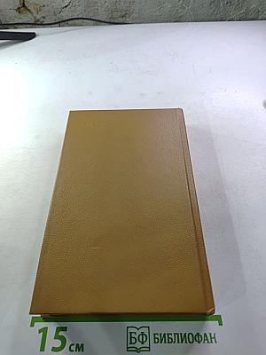 Одержимые. Ничейная земля