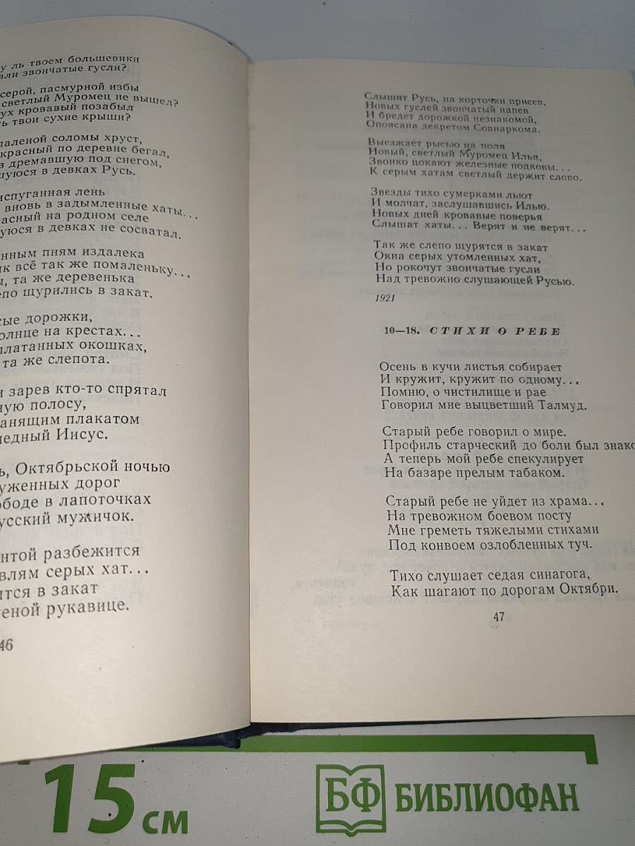 Стихотворения и поэмы