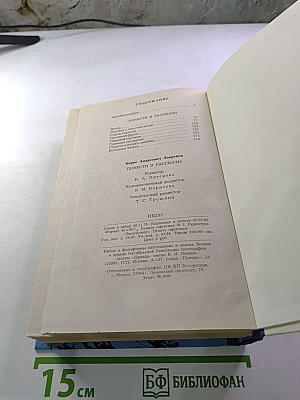 Повести и рассказы