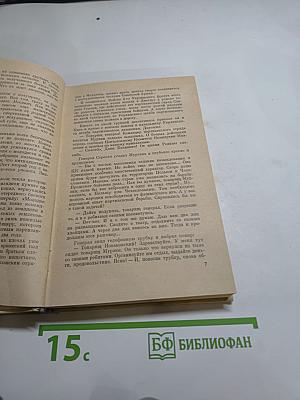 Чёрный генерал