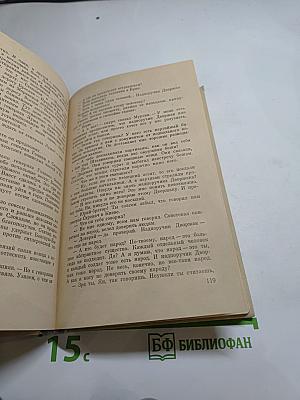 Чёрный генерал