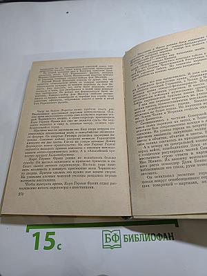 Чёрный генерал