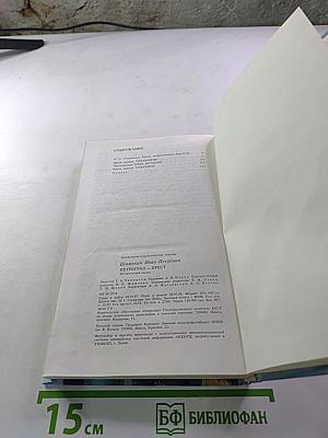 Петроград-Брест