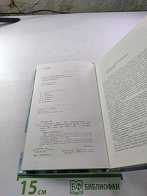 Петроград-Брест