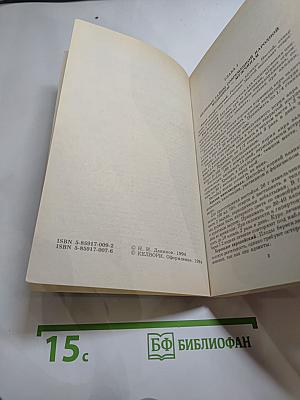 Народная медицина мужчинам. Том 2