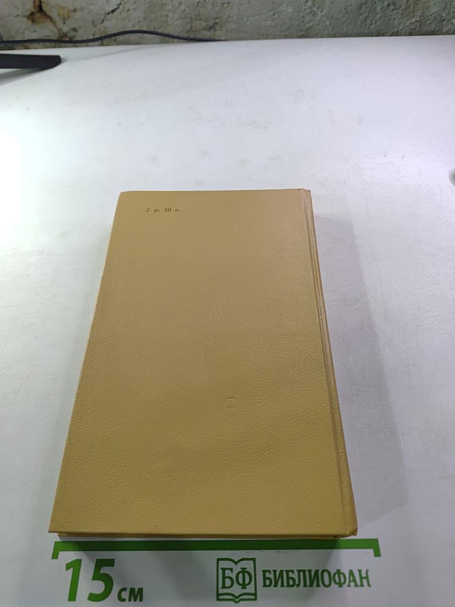 Консуэло. Том I