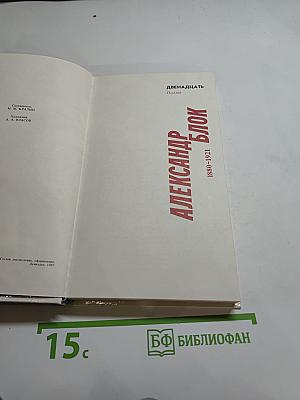 Моя революция. 1917-1927. Стихи советских поэтов