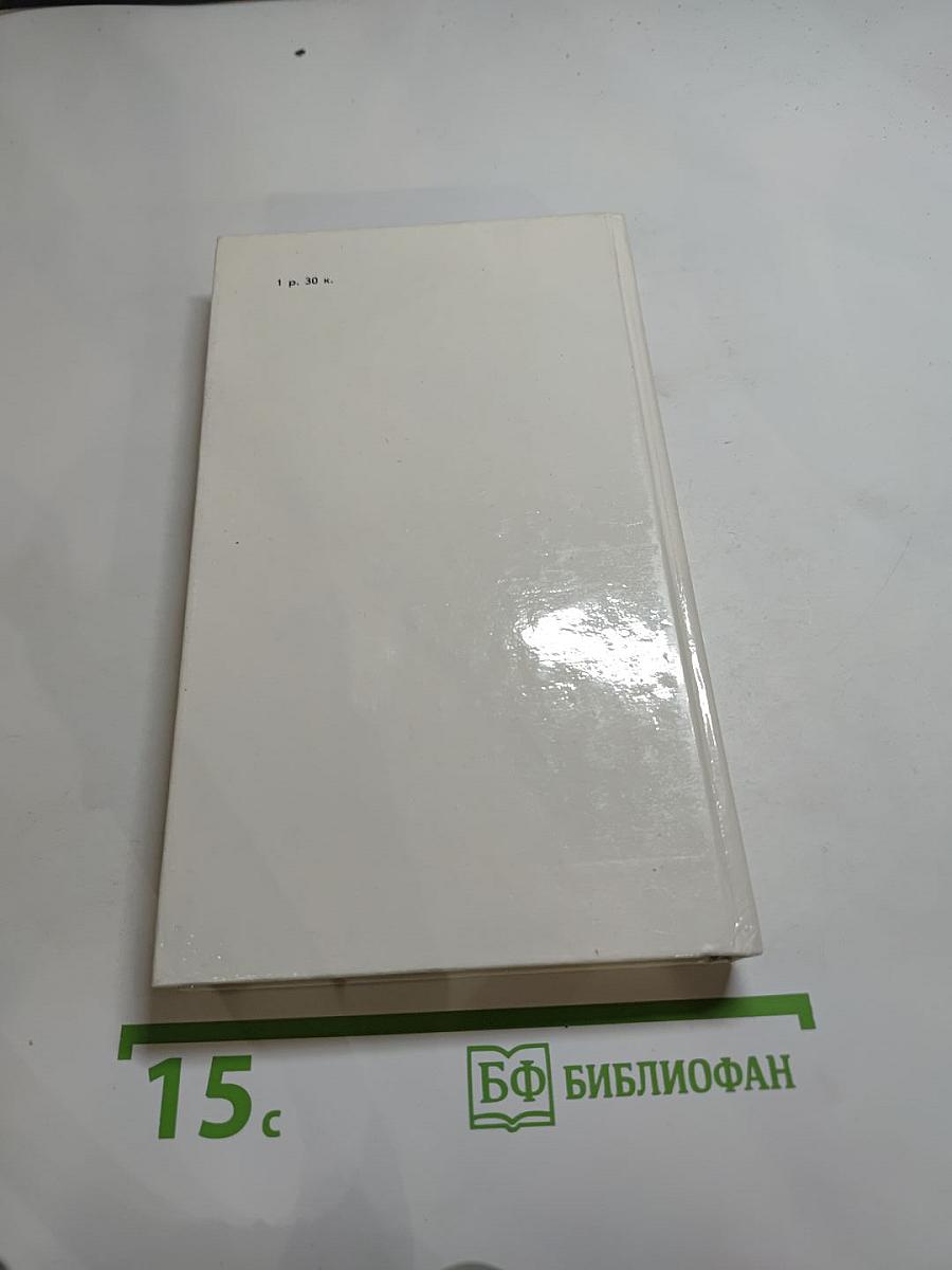 Моя революция. 1917-1927. Стихи советских поэтов