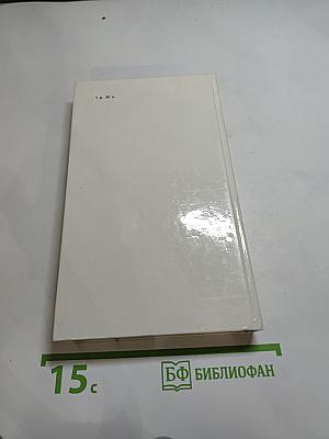 Моя революция. 1917-1927. Стихи советских поэтов