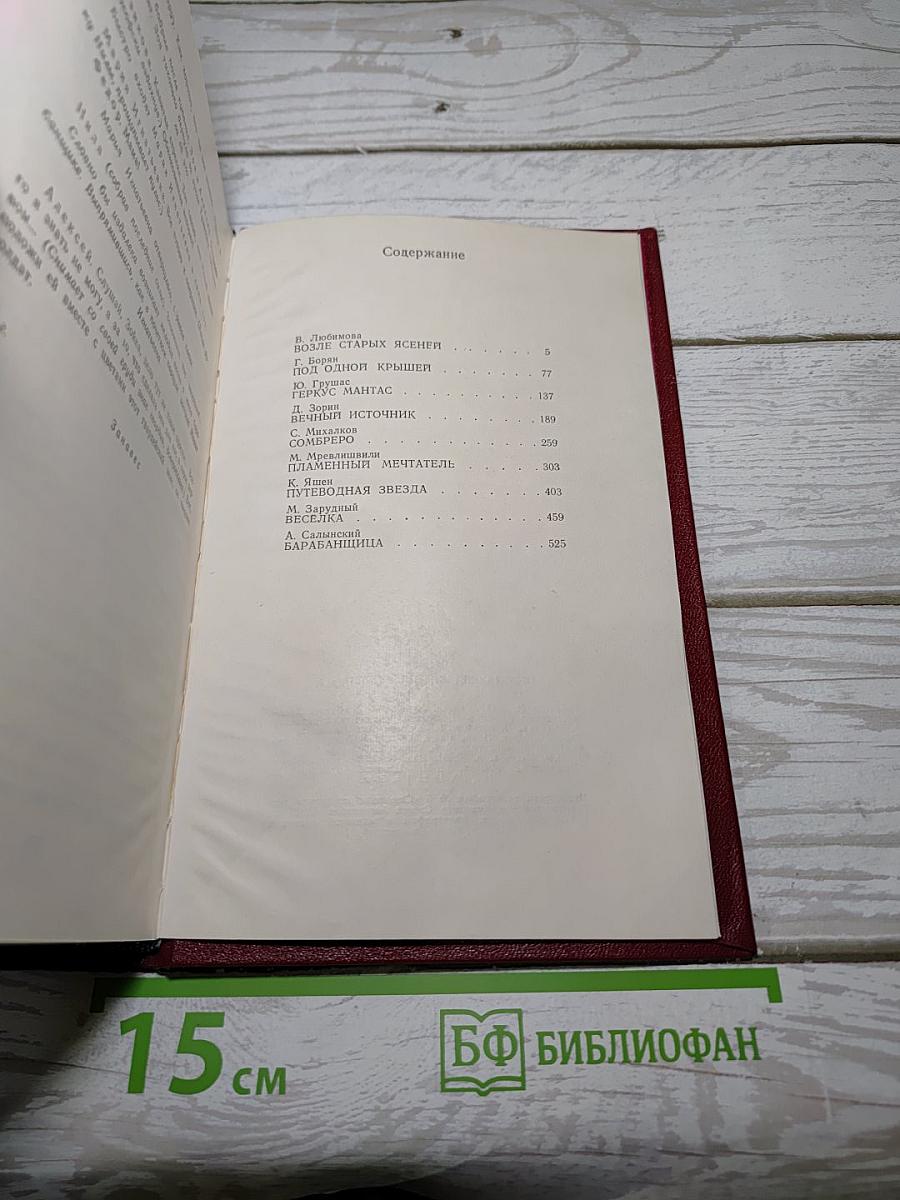 Пьесы советских писателей