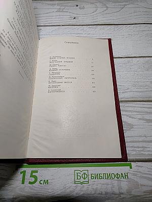 Пьесы советских писателей