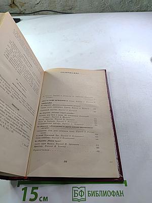 Дом о семи фронтонах. Новеллы