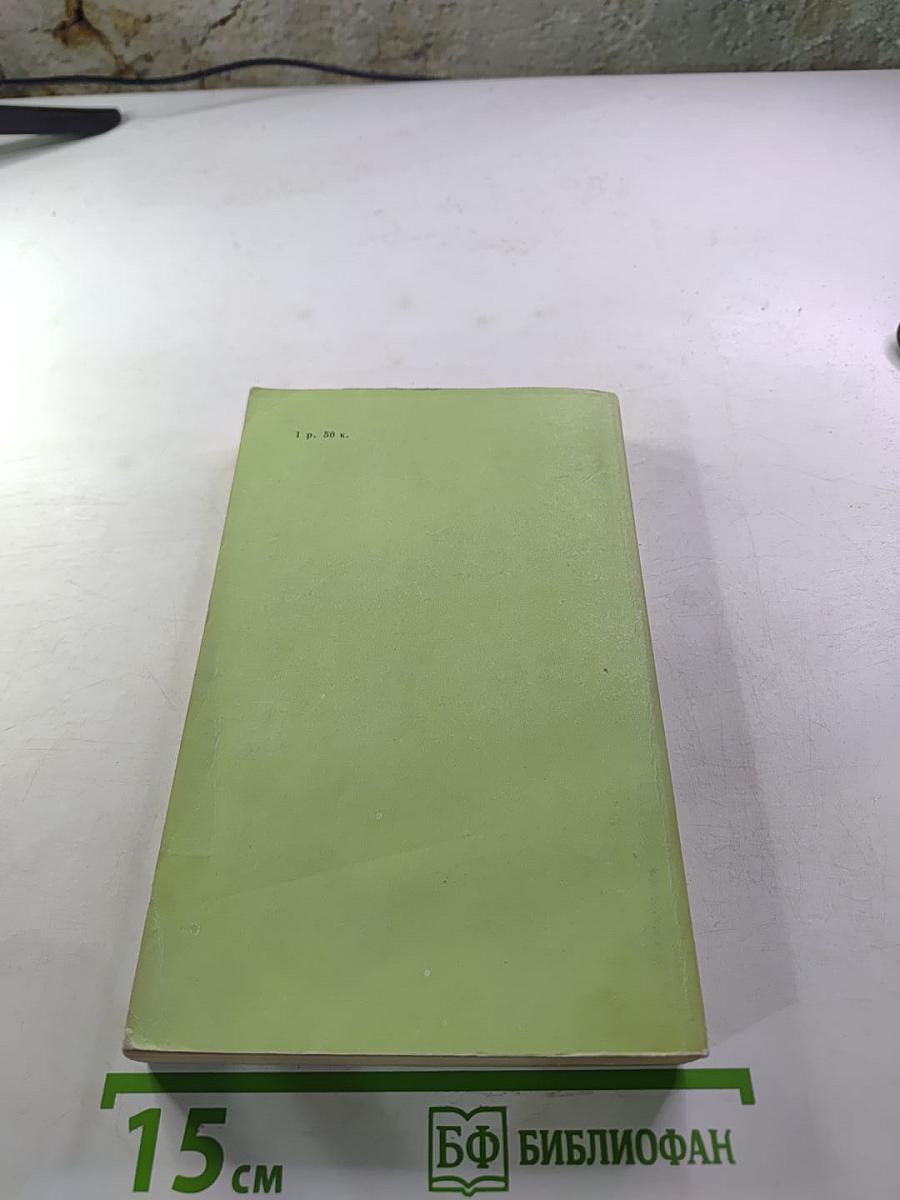 Накануне. Отцы и дети