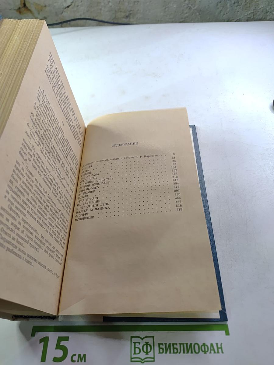 Избранные произведения