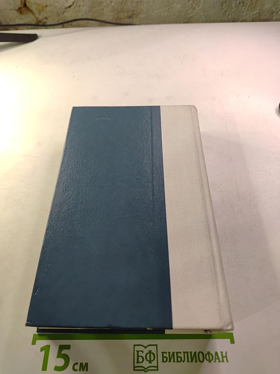 Избранные произведения