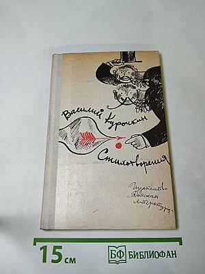 Стихотворения