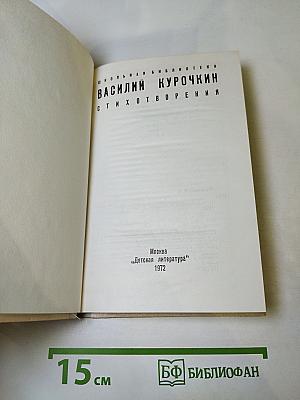 Стихотворения