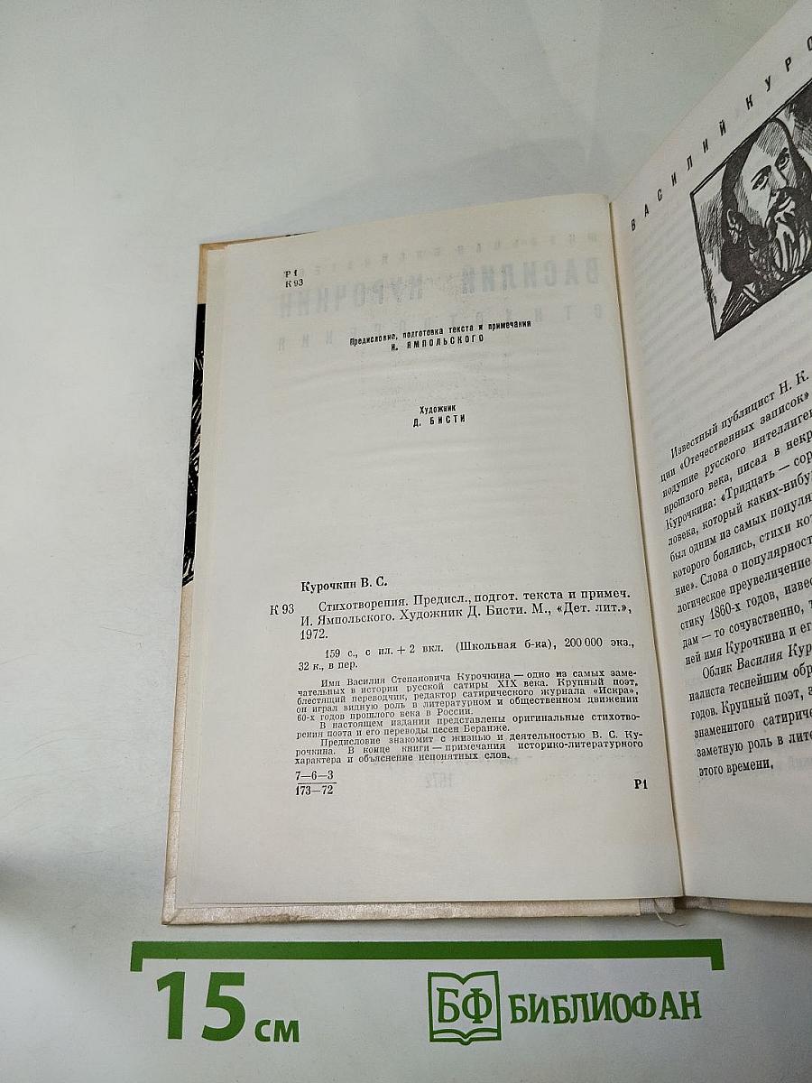 Стихотворения