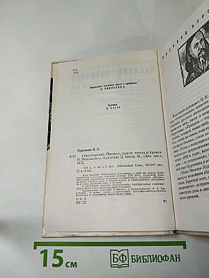 Стихотворения