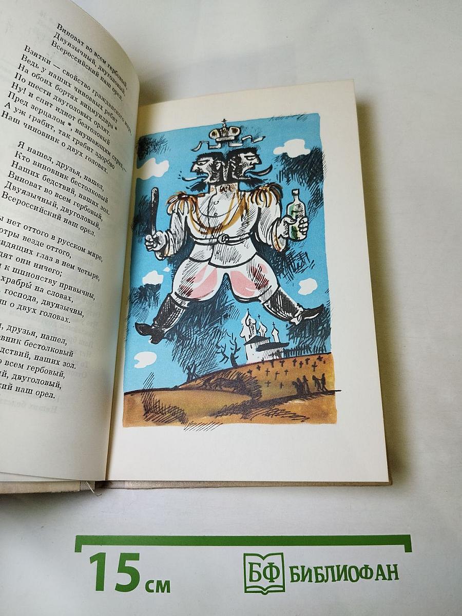 Стихотворения