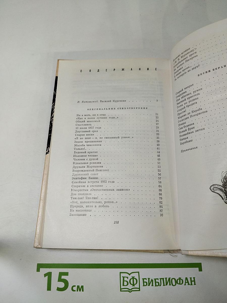 Стихотворения