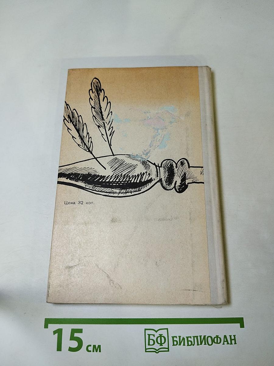 Стихотворения