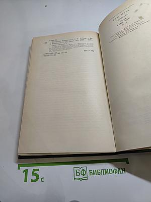 Консуэло, Том 1