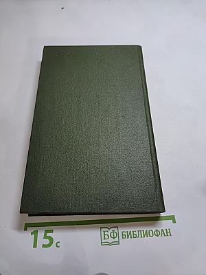 Консуэло, Том 1