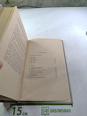 Сочинения. Том третий. Верноподданный. Бедные