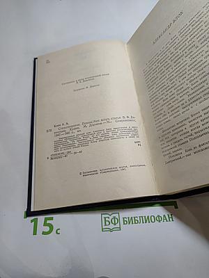 Александр Блок. Стихотворения. Поэмы