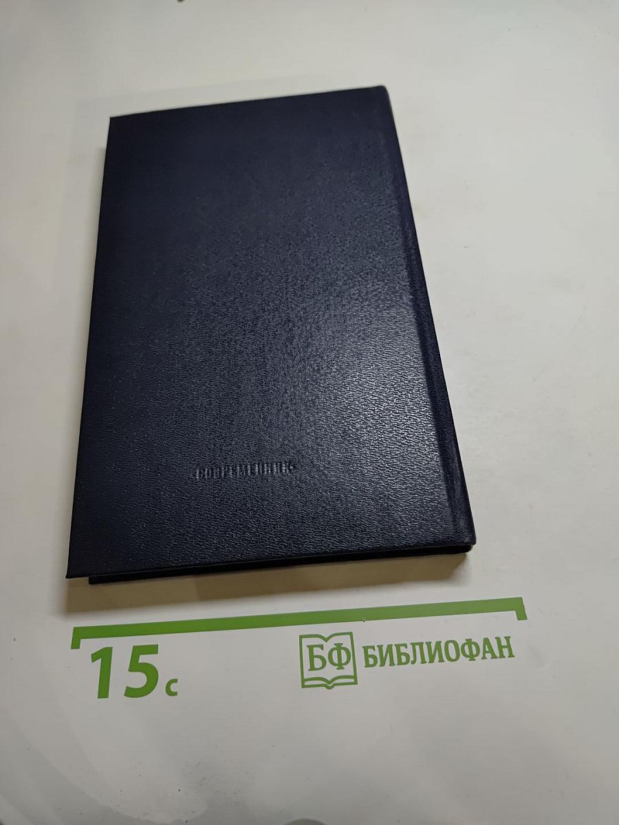 Александр Блок. Стихотворения. Поэмы