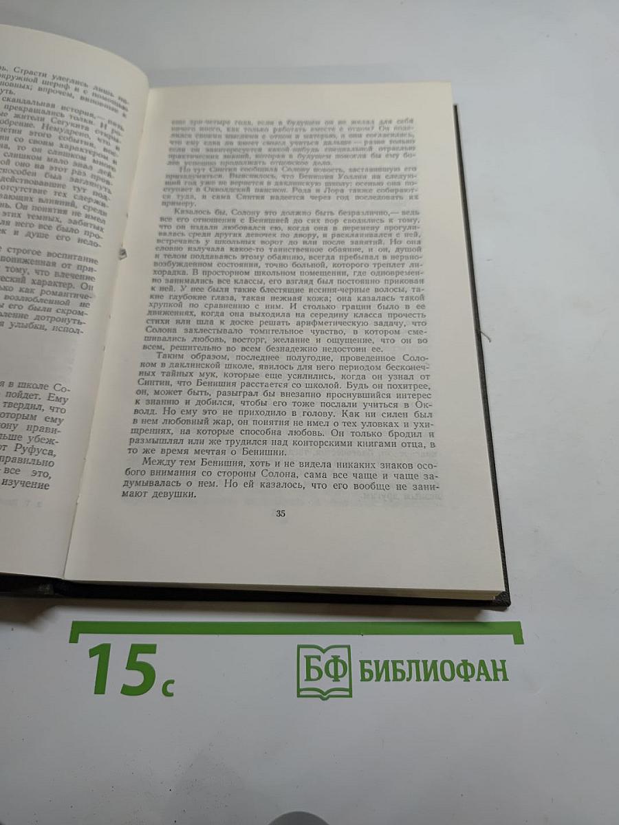 Собрание сочинений в двенадцати томах. Том 10