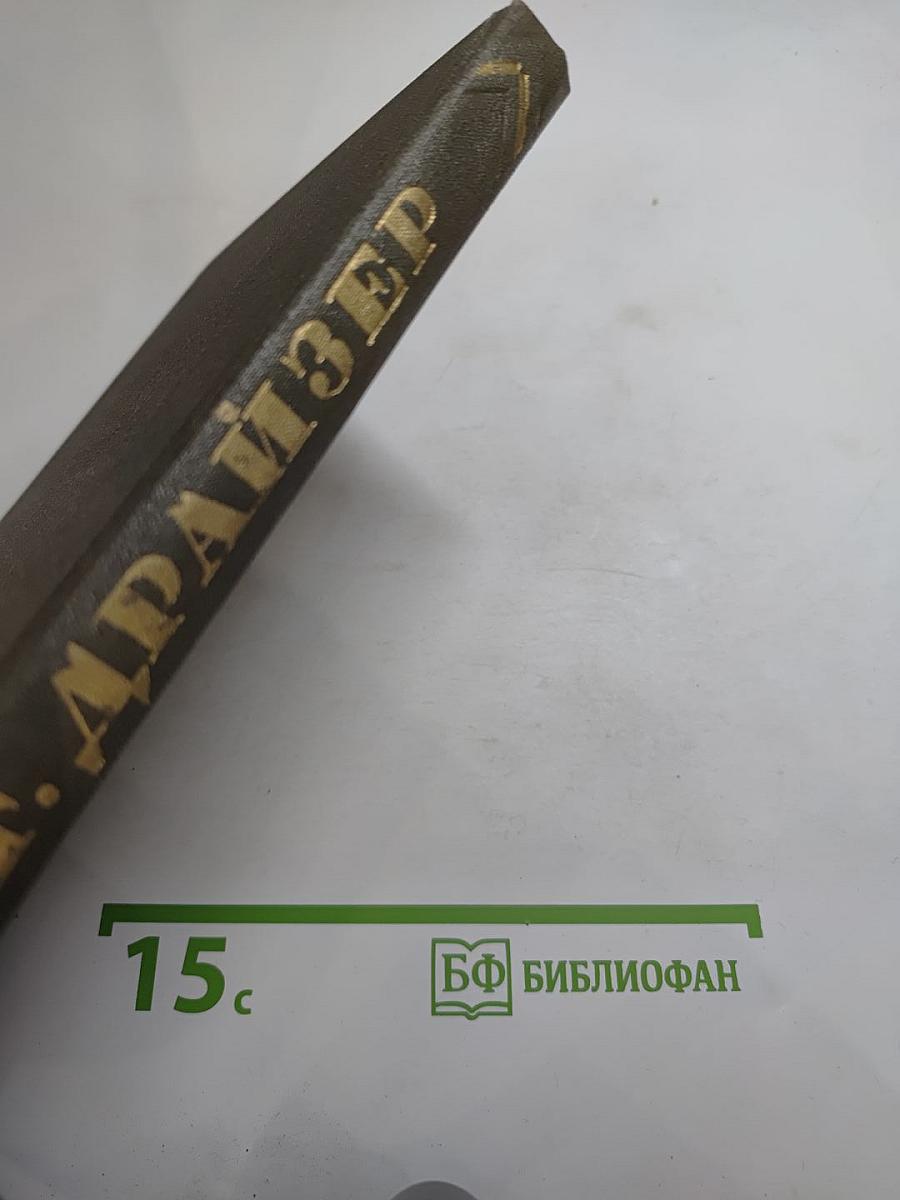 Собрание сочинений в двенадцати томах. Том 10