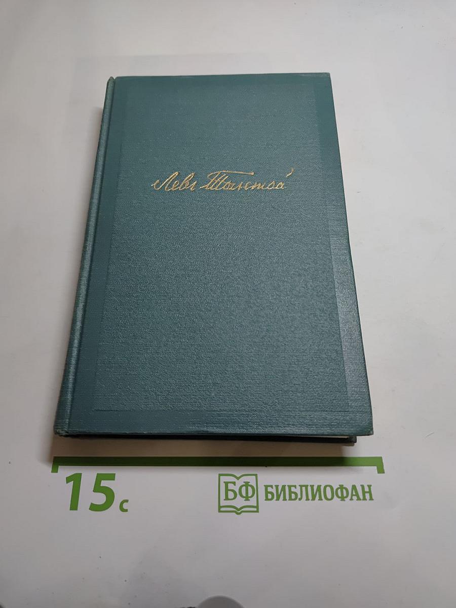 Собрание сочинений. Том второй. Повести и рассказы (1852-1856)