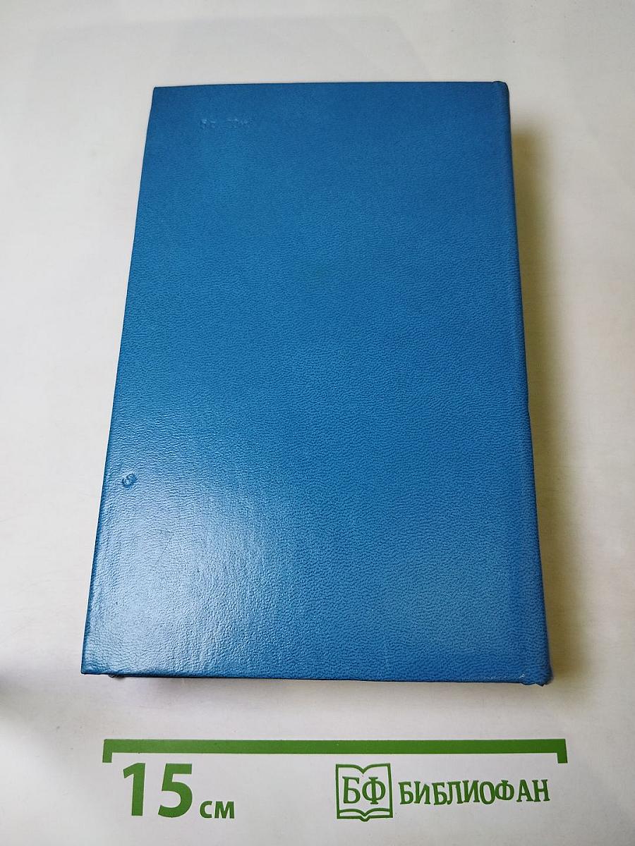 Краткий французско-русский учебный словарь