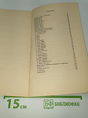 Стучащему, да откроется!